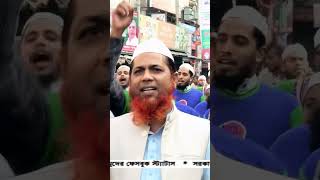 ইসলামী আন্দোলন বাংলাদেশ জিনজিরা ইউনিয়ন গনসমাবেশ Desh Baichitra News