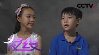 《夜线》当家少年派（二）：手握支配家庭的权力，少年花钱无度 | CCTV社会与法