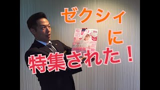 【ゼクシィに特集されました！】結婚が決まったらグランシア須賀川へ｜郡山市・須賀川市の選べてお得な理想の結婚式