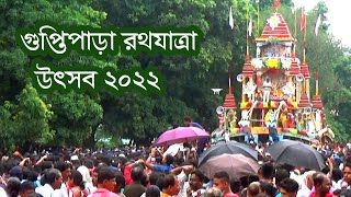 রথযাত্রা ll Rathyatra festival 2022 at Guptipara West Bengal India