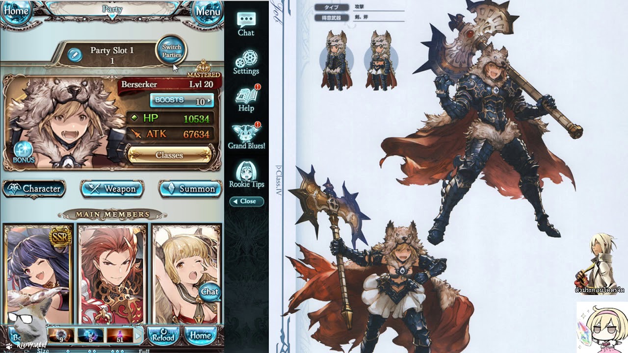 Granblue Fantasy : Job #3 Berserker - YouTube