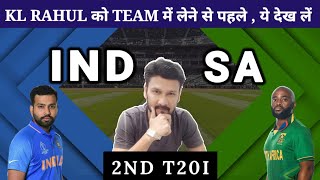 ✅ IND vs SA dream11 team ||INDIA vs SOUTH AFRICA 2nd T20 |Dream11 team prediction