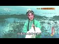 《中国京剧像音像集萃》 20191019 评剧《包公三勘蝴蝶梦》 1 2 cctv戏曲