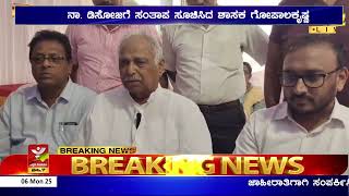 ಹಿರಿಯ ಸಾಹಿತಿ ಡಾ.ನಾ. ಡಿಸೋಜ ವಿಧಿವಶ | ಇಂದು ಮಧ್ಯಾಹ್ನ ತಮ್ಮ ಸ್ವಗೃಹಕ್ಕೆ ಪಾರ್ಥಿವ ಶರೀರ ರವಾನೆ | Na.d,souza