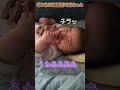 【子育て】大声で自己主張する生後4ヶ月の赤ちゃん 赤ちゃんのいる生活 shorts