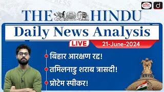 The Hindu Newspaper Analysis | 21 June 2024 | Current Affairs Today | Drishti IAS