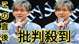 「大人の対応」木村拓哉　中居正広が女性トラブルで窮地のなか“放った一言”に集まる称賛