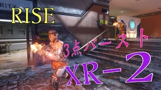 実況!!  COD BO3 マルチプレイ FFA  『RISEで３点バースト（XR-2）』  #10