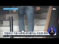 기분 나쁘게 쳐다봤다고…여중생 집단폭행 뒤 영상 퍼뜨려 jtbc 아침 u0026