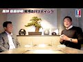 【川相昌弘が語る】現役no.1ショート＆佐藤輝明と松井秀喜