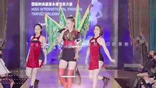 2022 国际时尚旅游小姐选美大赛（洛杉矶站）2022 Miss International Fashion Travel Pageant @ LA