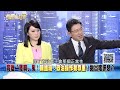 精彩片段》槓！韓國瑜嗆「登革熱」一國兩制...高雄不如印尼越南？【新聞面對面】