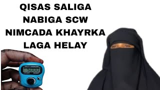 qisas saliga nabiga scw oo daren leh cajiib bal arag nimcoyinkan farxadahan aduna samayso