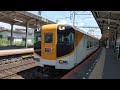 近鉄特急通過、発車映像集 大和高田駅にて kintetsu limited expresses will be running for yamato takada station.