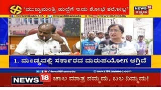 Sumalatha Speaks To News18 Kannada After Filing Complaint Against CM HDK