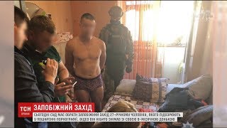 Суд обере запобіжний захід чоловіку, який знімав порно із 8-місячною донькою