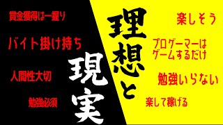 プロゲーマーって稼げるの？？プロeスポーツプレイヤーの収入源を調べてみた結果がヤバイ…【プロゲーマーの収入】