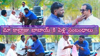 మా వానికి పెళ్లి అందరూ రండి తప్పకుండా  😀🎁#family #viral #marrej#trending #kurnool #subscribe#youth