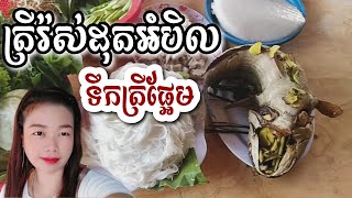 ត្រីរ៉ស់ដុតអំបិល ទឹកត្រី​ផ្អែម​|Khmer Food | Cooking With Sopheak