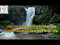 chaina kunai lobh karaoke ii nepali christian song ii birendra subba official