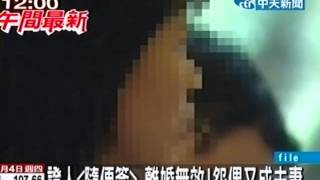 證人「隨便簽」離婚無效！ 怨偶又成夫妻