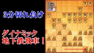 将棋ウォーズ ３切れ実況（1100）四間飛車