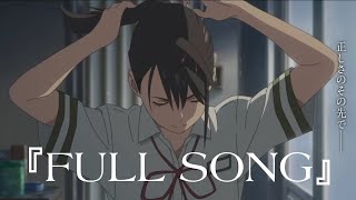Suzume no Tojimari | Theme Song | Trailer song