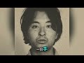 震惊日本的连环杀人案 🕵️‍♂️🔪 御宅族杀手 宫崎勤的真面目 🎥💀 绑架·杀害·性侵幼女 �📸 寄给受害者家属的恐怖信件 📬🔥 事件全解析！