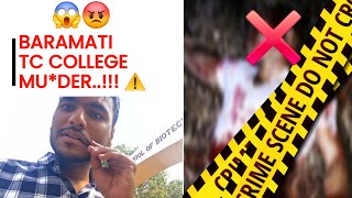 BARAMATI MURDER CASE😱|बारामती मध्ये खून | TC COLLEGE MURDER CASE|STUDENT MURDER |Shriram Patil Vlogs