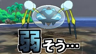 【ポケモンUSUM】 オニシズクモ？弱そう…(フラグ) #08 【ポケモンウルトラサンムーン実況】