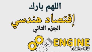 المشروع الأول من نوعه بالشركة في توفير الطاقة والنفقات وق .الغيار لوحدات التكييف.. تابع صندوق الوصف