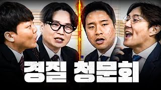 [FM 청문회] 시즌2 경질은 누구의 잘못인가?