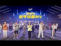 2024年 新年组曲 MV | 青少牧区 + MEDIA PRODUCTION | BEM HOSANNA CHURCH