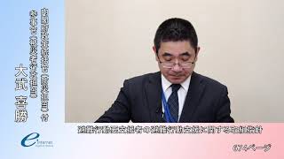 13令和元年度　全国介護保険・高齢者保健福祉担当課長会議資料の説明動画（内閣府（防災）被災者行政担当）