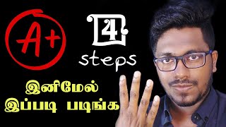 SUPPER EXAM TIPS IN TAMIL | GCE A/L \u0026 GCE O/L | BEMOVE