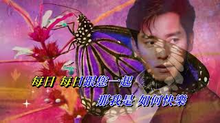 我心只有你   譚詠麟〈原曲壓聲卡拉版〉