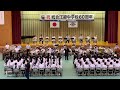 江迎中学校60周年記念式典mc