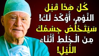 سر جراح قلب عبقري: كيف يفعل ذلك كل يوم وأنصحك بأن تقوم بالمثل