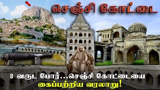 செஞ்சி கோட்டையை கைப்பற்றிய வரலாறு ! Gingee Fort History  | Left Lane Tamil