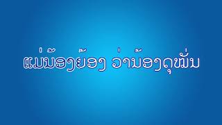 ເພງອະນາໄມ - ສື່ການສອນ ວິຊາສິລະປະດົນຕີ ຊັ້ນປະຖົມສຶກສາ ປີທີ 1