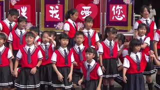 新北市鶯歌區鳳鳴國民小學-112學年度慈孝感恩慶祝大會-113年5月10日