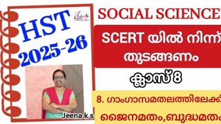 HST2026 Class9_Social Science L-8 ഗംഗാസമതലത്തിലേക്ക്|Buddhism Jainism#eduplus learning classes