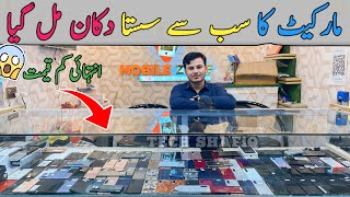 Cheapest Shop 😱 | Used Mobile Phone Price | itnay Sastay 😱