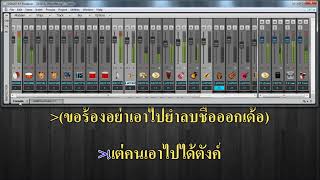 บรรเลงเปิดวง ทดสอบโปรเจ็ค sonar + ADD2