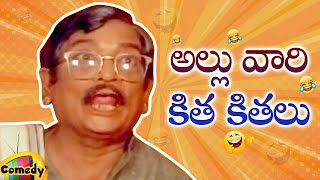 Allu Ramalingaiah Back To Back Comedy Scenes | Allu Ramalingaiah Best Telugu Scenes | Mango Comedy