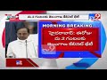 తెలంగాణలో రేపటి నుంచి లాక్‌డౌన్‌ live cm kcr announce lockdown in telangana tv9 digital live