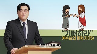 [목동대흥교회 주일3부] \