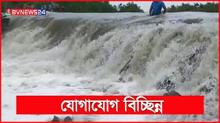 ঘূর্ণিঝড় ইয়াস-এর প্রভাবে সাতক্ষীরার শতাধিক গ্রাম, চিংড়ি ঘের প্লাবিত | BVNEWS24