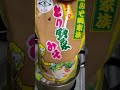 まつやとり野菜味噌鍋🍲金沢の味