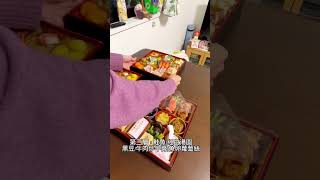 日本年菜吃什麼？お節料理開箱｜品嚐美食也吃下滿滿祝福｜日本過年第五彈